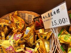 -真真老老(月河花鸟市场店)