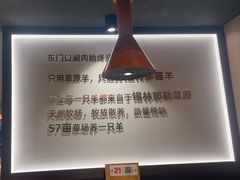 -东门口·新式老北京火锅(河西龙湖天街店)