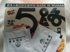 -前进5路汉堡炸鸡(昙华林店)