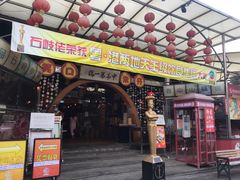 门面-石岐佬中山菜馆(张溪店)