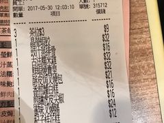 账单-添好运点心专门店(中环IFC店)