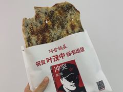 酸菜鱼锅盔-阿甘锅盔(清河万象汇店)