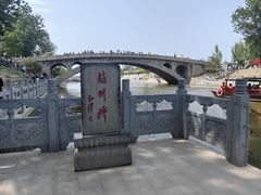 -赵州桥景区
