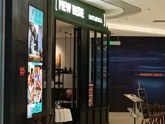 门面-新贝乐意大利餐厅(苏州中心店)
