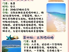 -三亚南山文化旅游区