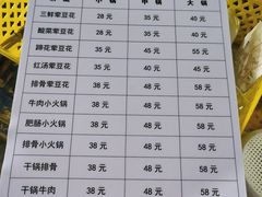 -海关荤豆花(洋河一路店)