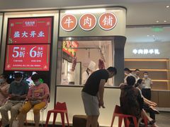 门面-左庭右院鲜牛肉火锅(苏州园区永旺店)