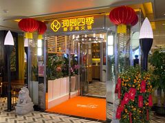 -润园四季椰子鸡火锅(南山海岸城店)