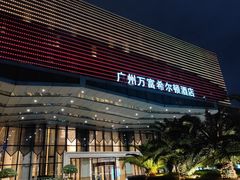 -广州万富希尔顿酒店·感趣自助餐厅·金秋蟹宴生蚝海鲜刺身烧烤