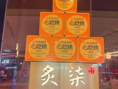 -炙柒Sekinana·精致日料(合生汇店)