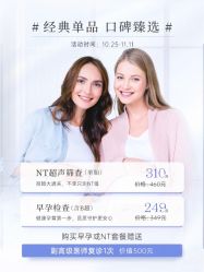 -杭州贝瑞斯美华妇儿医院·早孕·产检·儿科