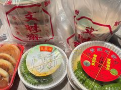-文魁斋