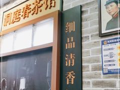门面-黑白电视长沙小吃(美林M·LIVE天地东座店)