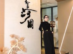 -长嘉·河图火锅(长嘉汇江景旗舰店)