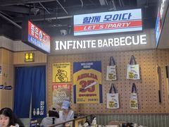 -阿亲家·韩式无限烤肉(春熙路店)