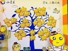-小荧星艺校(大宁分校)