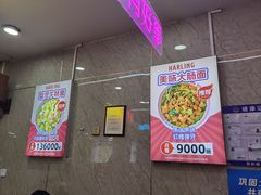 -哈灵面馆(宁波路店)