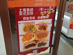 -白玉兰食品(中山公园龙之梦店)