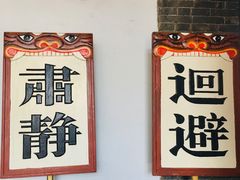 -内乡县衙博物馆