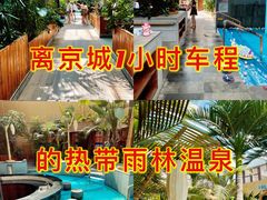-固安来康郡来康温泉