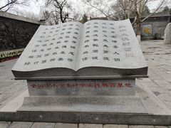 -大槐树寻根祭祖园