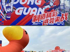 -东莞银行篮球中心