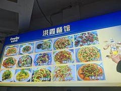 -洪霞餐馆