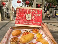 -百饼园(南后街店)