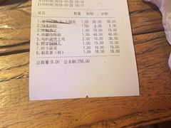 账单-听香·678茶铺(猛追湾店)