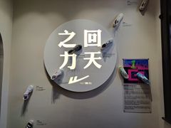 -华山263老字号品牌馆