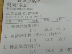 账单-水乡人家私房菜(逢简店)