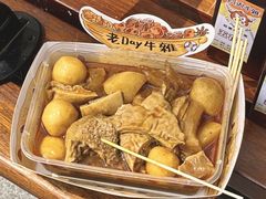 -老day牛杂(官也街总店)