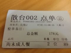 -So Lounge索兰至餐厅(蓝色港湾店)