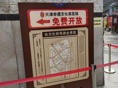 -古文化街旅游区