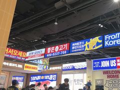 -阿亲家·韩式无限烤肉(春熙路店)