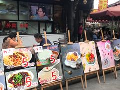 门面-洞子口张老二凉粉(文殊院店)