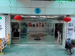 -上海仁爱医院