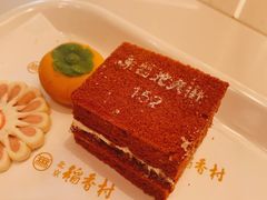 -北京稻香村(零号店)