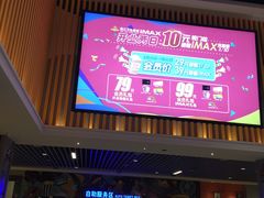 -万达影城(湛江万达广场IMAX店)