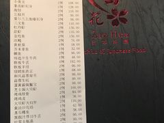 账单-旨料亭日本料理(四川北路店)