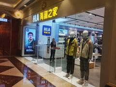 -江南环球港