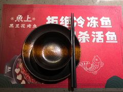 -鱼上·烤鱼(万象城店)