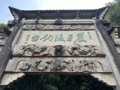 -严子陵钓台(富春江小三峡)