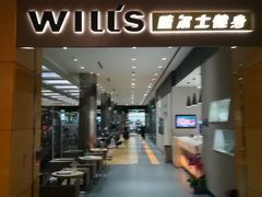 -威尔仕健身(金茂店)