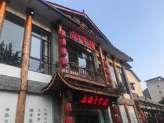 -土桥手掌鸡·26年灌县老味道(都江堰店)