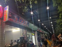 门面-蚝哥花姐湛江烤生蚝(美丽湾市场店)