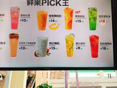 菜单-鲜果时光(欧亚卖场店)