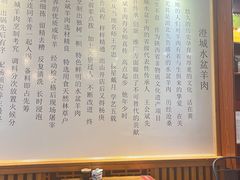 -澄城水盆羊肉店(永兴坊店)