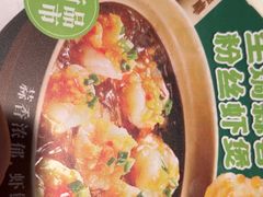 -谷田稻香·砂锅菜(川沙百联店)