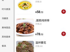 -春水锅贴·传统鲁菜(大明湖店)